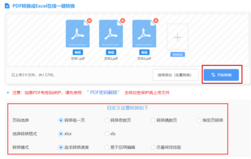 半岛app客户端下载使用讲解 - 开始转换